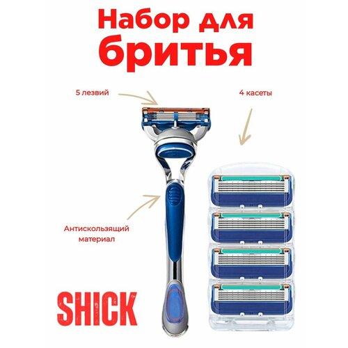 Бритва со сменными кассетами 5 в 1 кассеты baili для gillette fusion 5 сменные кассеты с пятью лезвиями 4 штуки