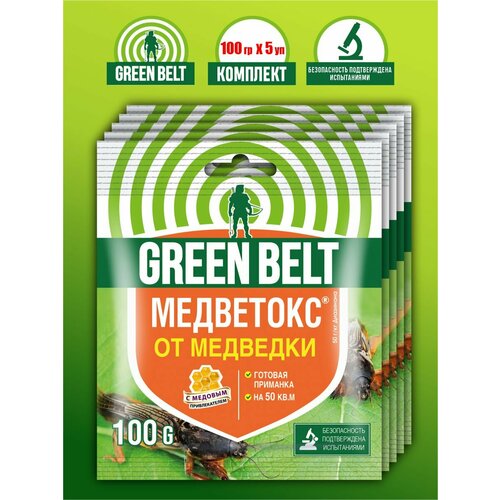 Комплект Медветокс Green Belt 100 гр. х 5 шт.