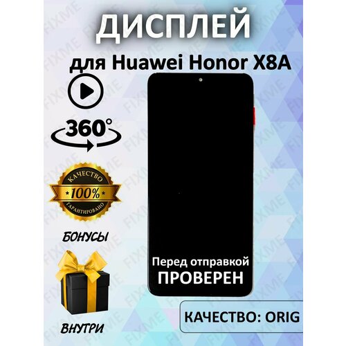 Дисплей для Huawei Honor X8a (100% LCD)