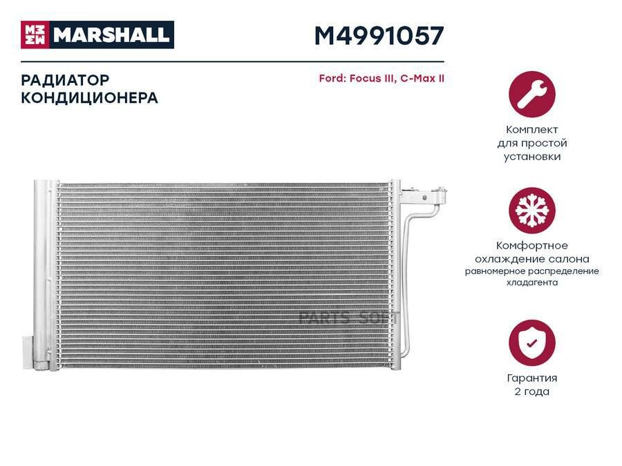 MARSHALL M4991057 Радиатор кондиционера Ford Focus III 10- / C-Max II 11-