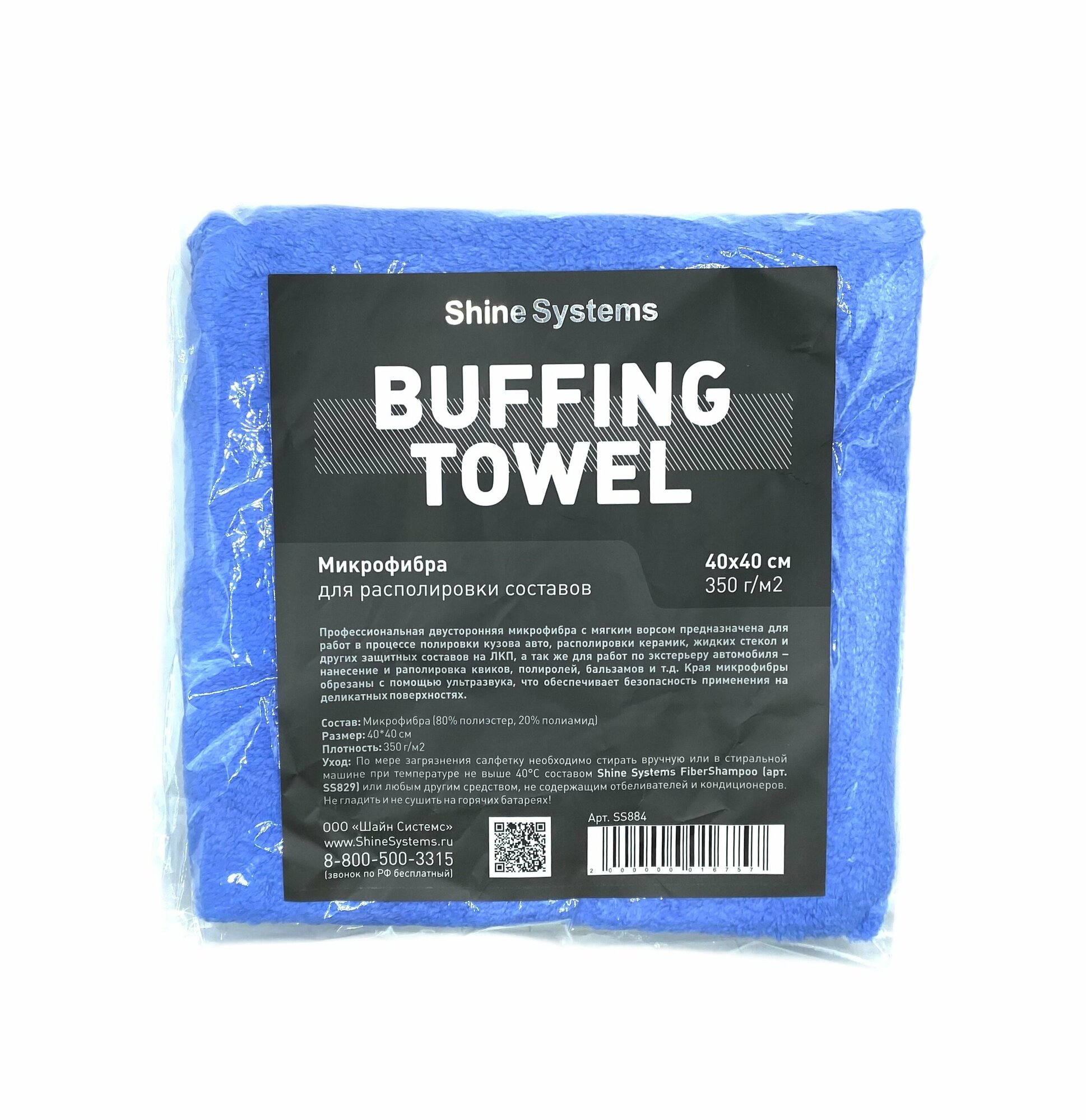 Buffing Towel Микрофибра для располировки составов Shine Systems 40см*40см