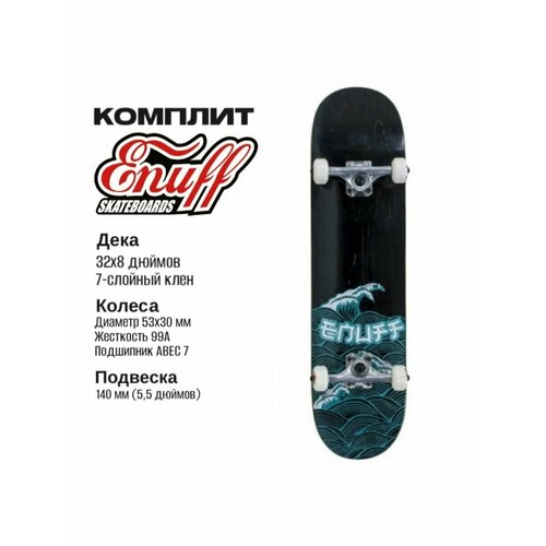 Cкейтборд Enuff Big Wave Black Blue
