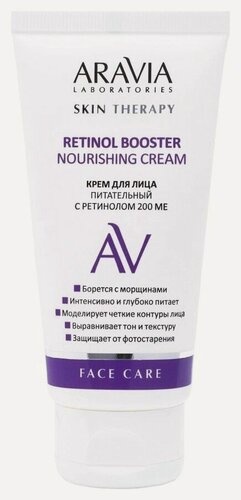 Изображение товара Крем для лица Питательный с ретинолом 200ME Retinol booster nourishing сream