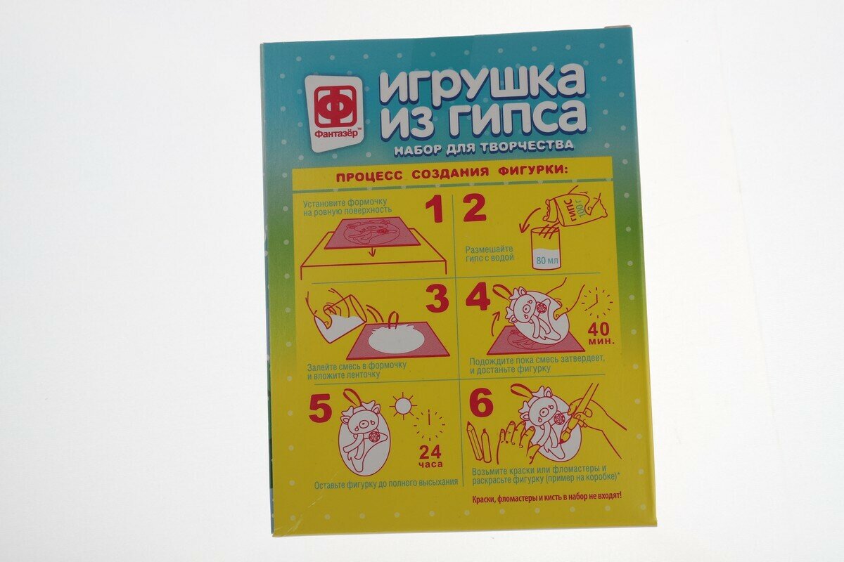 Игрушка из гипса "Сказочный путь" (707137) Фантазер - фото №8