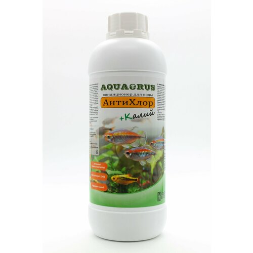 Удобрение для аквариума AQUAERUS АнтиХлор +Калий, удаляет хлор 1 л