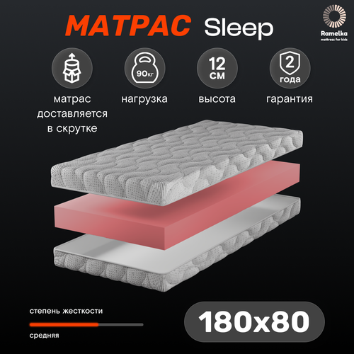 Матрас SLEEP PRO 180х80х12