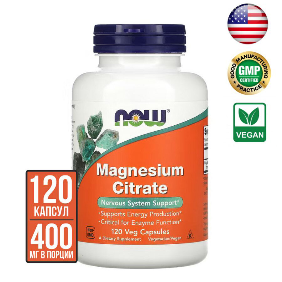 Магний Magnesium Citrate, 120 капсул