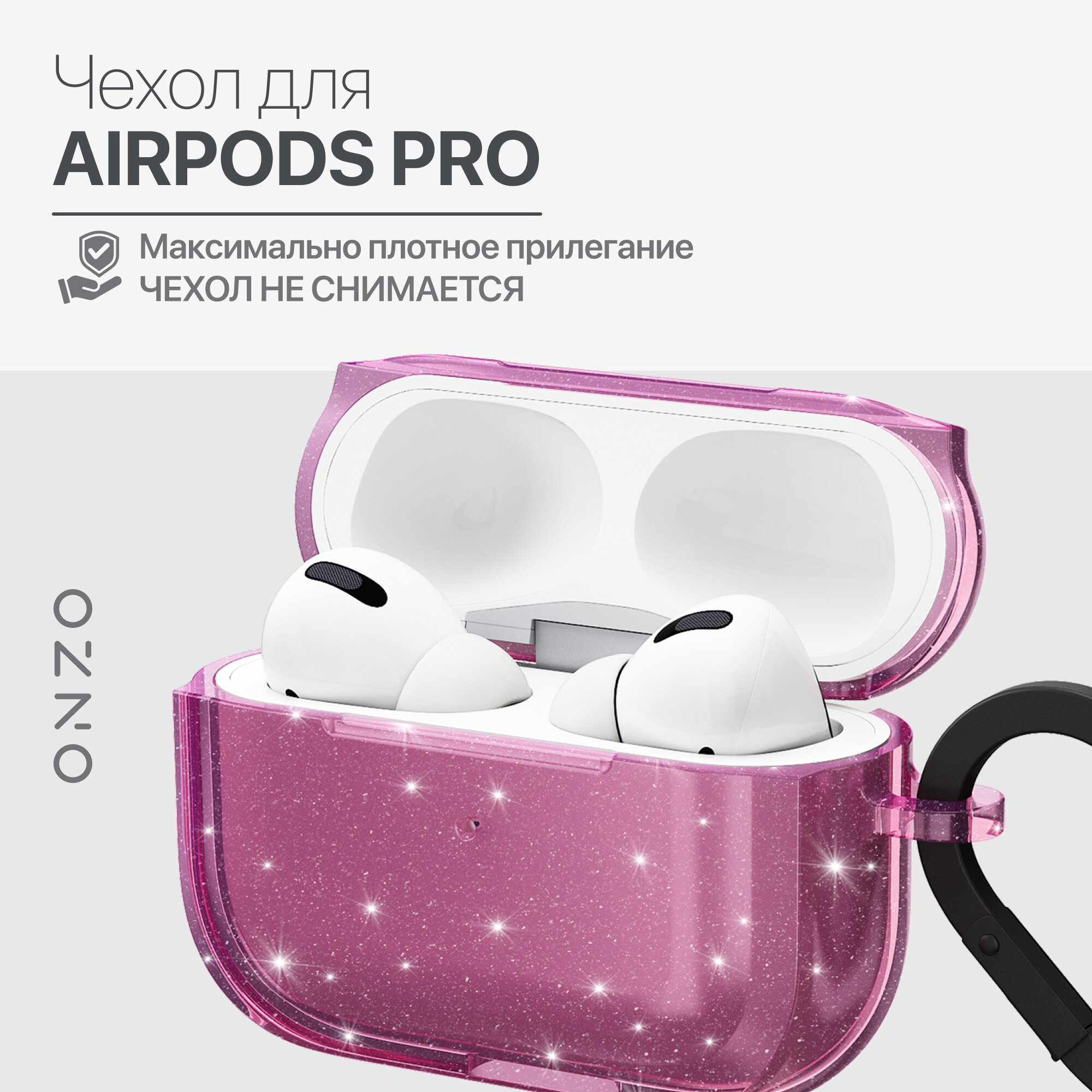 Чехол для наушников Аирподс Про, розовый прозрачный с блестками / Защитный кейс на Airpods Pro с карабином