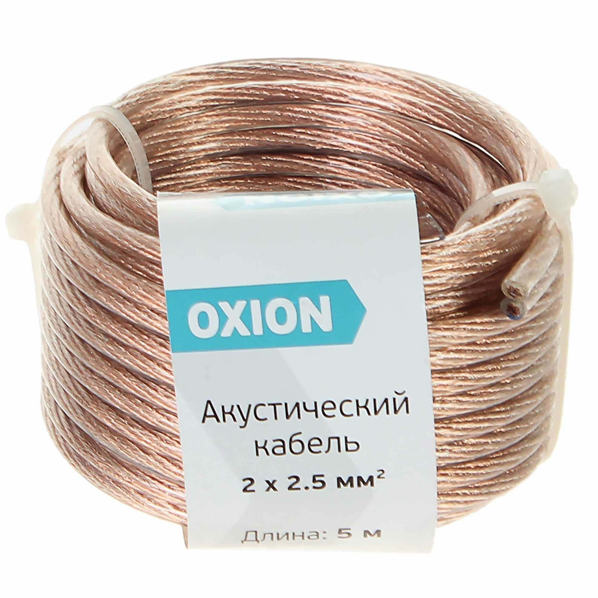 Аудио-кабель Oxion Hi-Fi 2х2.5 мм 5 м - фото №2