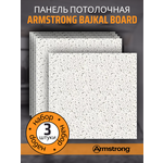 Подвесной потолок ARMSTRONG BAJKAL 90RH Board 600 x 600 x 12 мм (20 шт) Плитка для подвесного потолка Байкал Армстронг - изображение