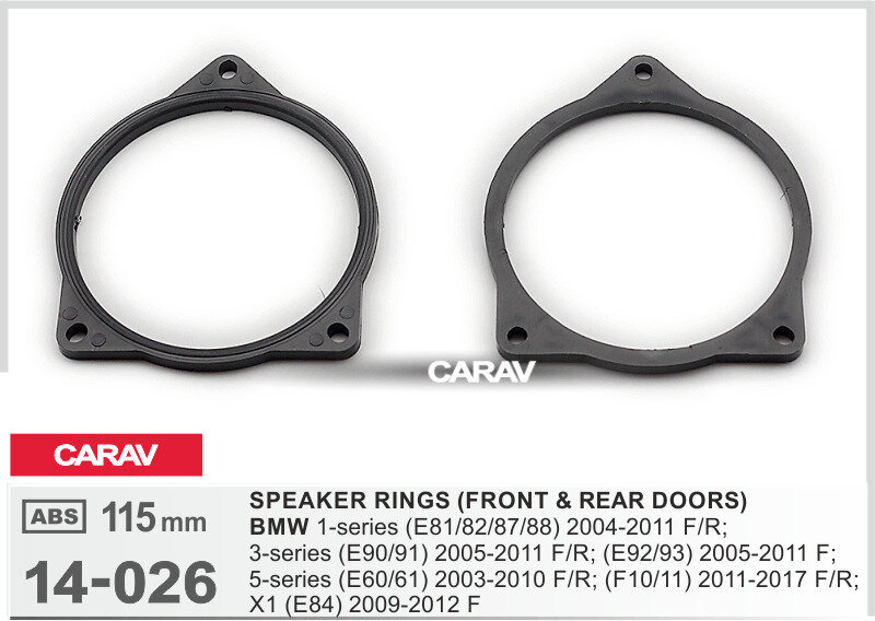 Проставочные кольца для динамиков на BMW 1, 3, 5-series, X1 115 мм CARAV 14-026