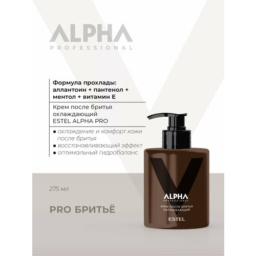 Крем после бритья охлаждающий ESTEL ALPHA PRO 275 мл крем после бритья alpha homme pro shave охлаждающий estel 275 мл