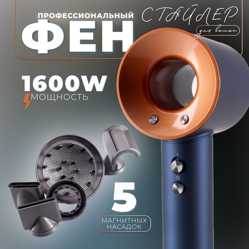Профессиональный фен для волос с магнитными насадками 423000₽