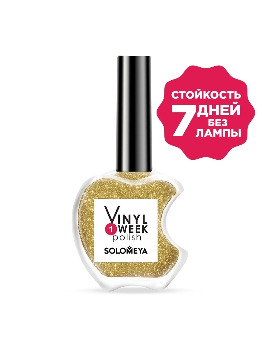 Недельный лак One Week Vinyl Polish Hot Gold 2