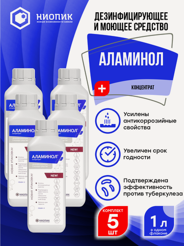 Изображение товара Дезинфицирующее средство Аламинол 1 литр х 5 шт.