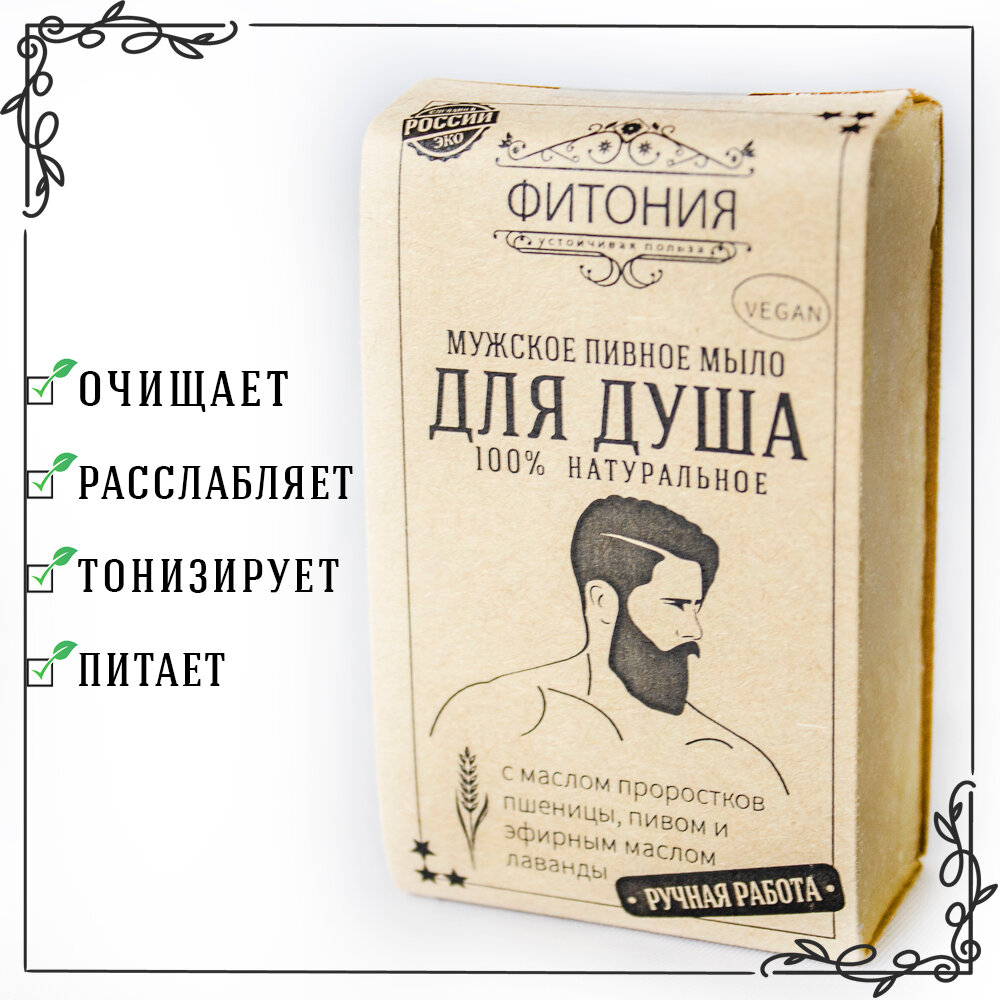 фото Мыло для душа, 100% натуральное, фитония, 100гр