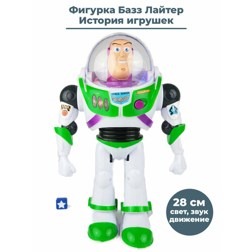 конструктор lego duplo планетарная миссия базза лайтера 10962 buzz lightyear s planetary mission Фигурка История игрушек Базз Лайтер Toy Story свет звук движение 28 см