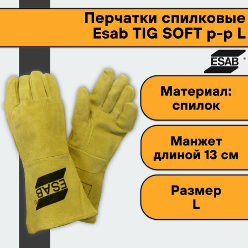 краги tig soft esab Перчатки краги сварщика спилковые Esab TIG SOFT * размер L