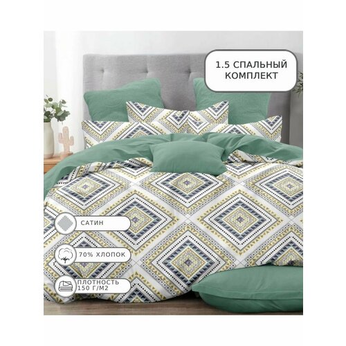 Постельное белье 1.5 спальное, сатин, DENCL029