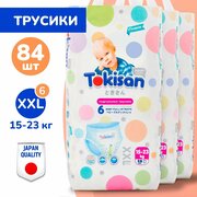 TOKISAN Подгузники-трусики детские, 6 размер (15-23 кг) XXL, 84шт