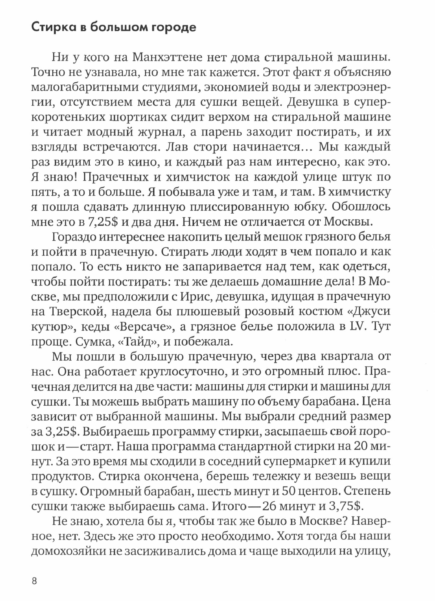 Семь тысяч четыреста семьдесят четыре - фото №3