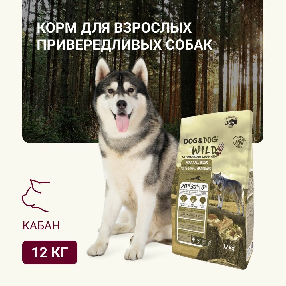 фото Сухой корм для собак Dog & Dog WILD Regional Farm, беззерновой, курица, утка, кролик