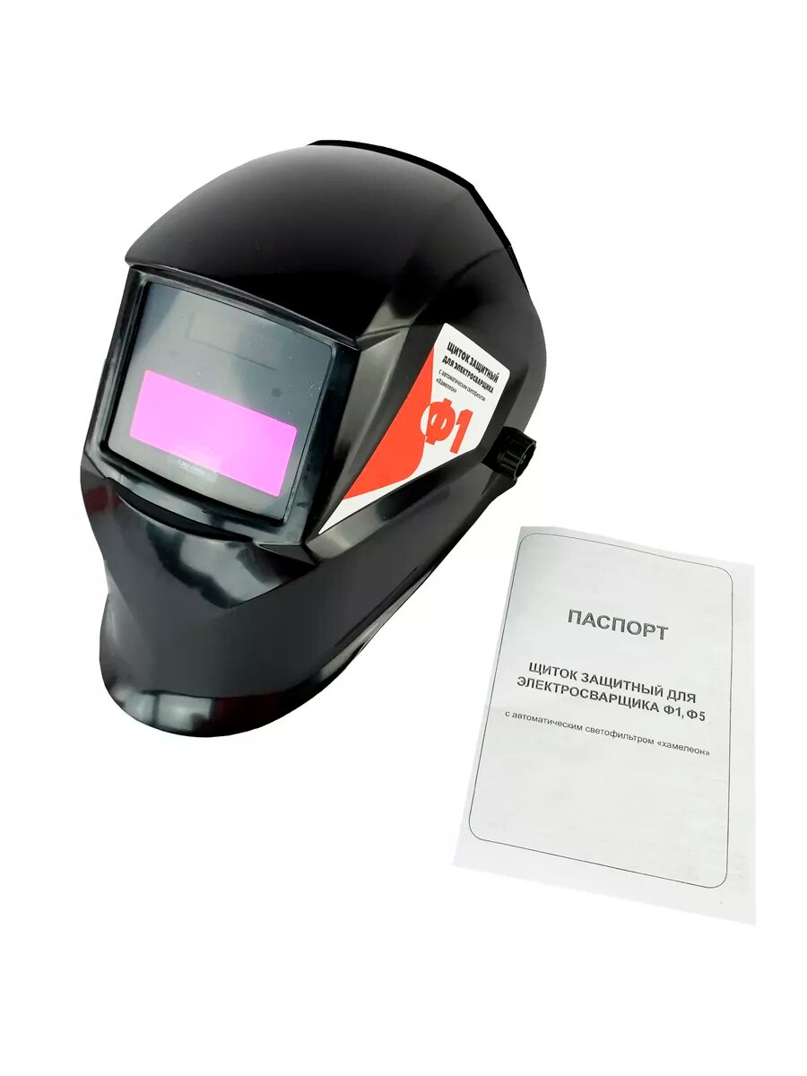 Маска сварщика Хамелеон Ф1 — фото 1