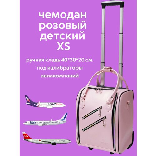 Чемодан La Condesa, 25 л, размер S, голубой