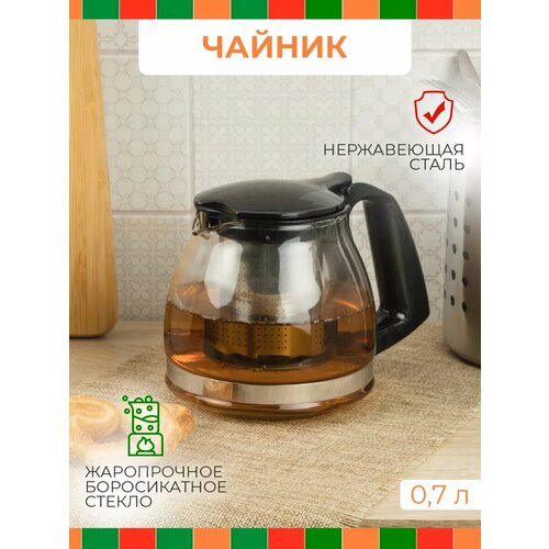 Чайник заварочный 07 л 480₽