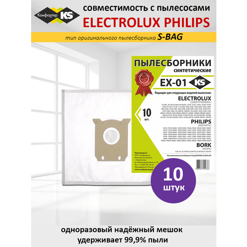 Пылесборники синтетические EX-01 для ELECTROLUX PHILIPS S-BAG большая упаковка 10шт и микрофильтр 1700₽