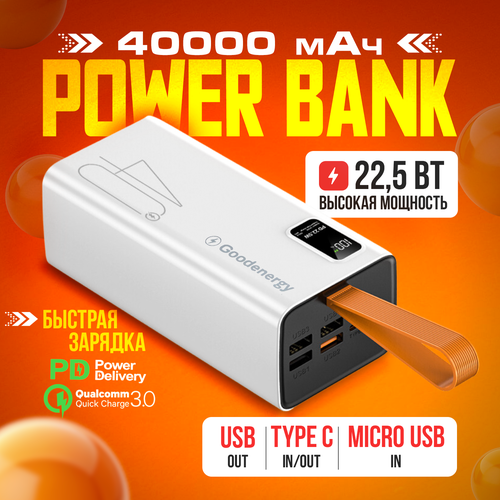 Повербанк Powerbank 40000mah с быстрой зарядкой внешний аккумулятор для телефона iPhone Xiaomi Samsung 496700₽