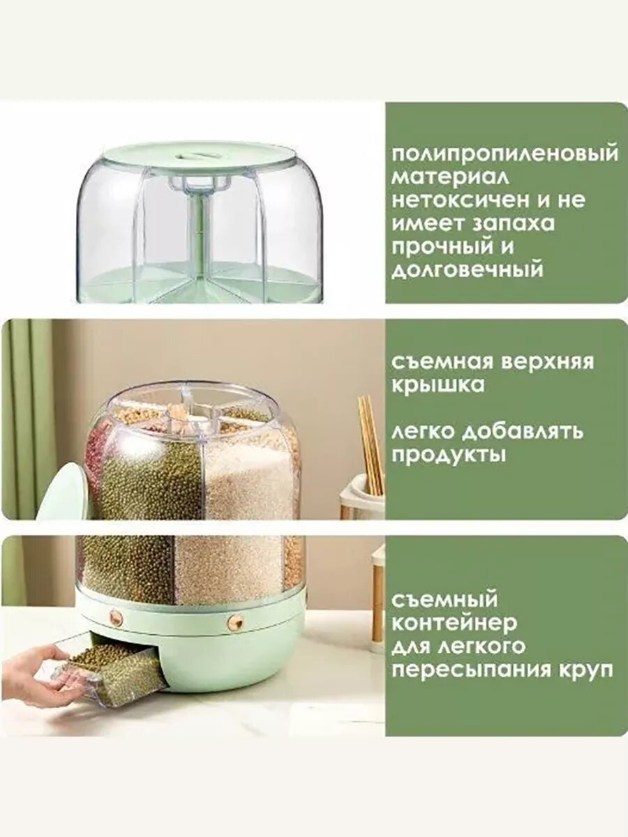 Диспенсер BIRDS AND FISH, для сыпучих продуктов, вращающийся, прозрачный, пластик, 6 л — фото 1