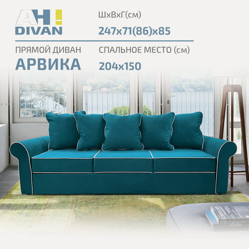 Изображение товара Диван прямой раскладной Арвика 247х85х85 см, механизм дельфин, бирюзовый велюр