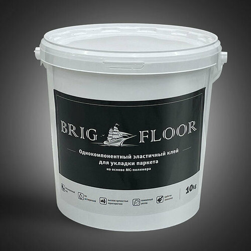 Однокомпонентный Эластичный Клей BRIG FLOOR (10кг), упаковка 1 шт