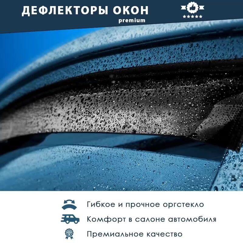 Дефлектор окон (накладной скотч 3М) 4 шт. для RENAULT LOGAN II 2012- седан / Рено Логан — фото 1