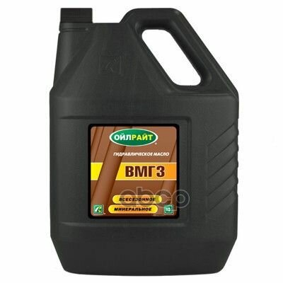 Вмгз Масло Гидравлическое 10л. Oil Right OILRIGHT 2628