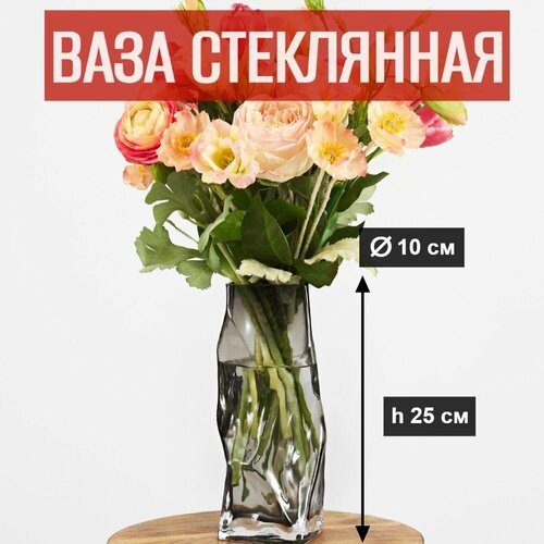 Ваза для цветов и сухоцветов стеклянная прозрачная D10хН25 см 1328₽