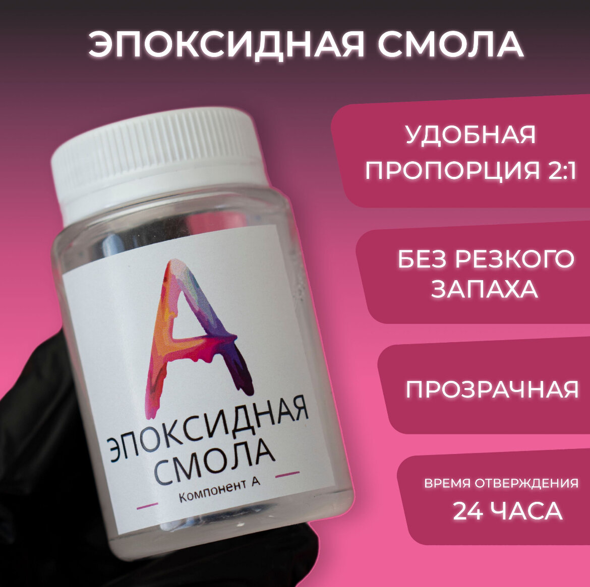 Эпоксидная смола набор для творчества для создания украшений из эпоксидной смолы. Подарочный набор для девочек — фото 1