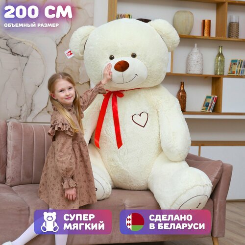 Плюшевый медведь Большой плюшевый мишка Мягкая игрушка ОР - 200 см Молочный 7490₽
