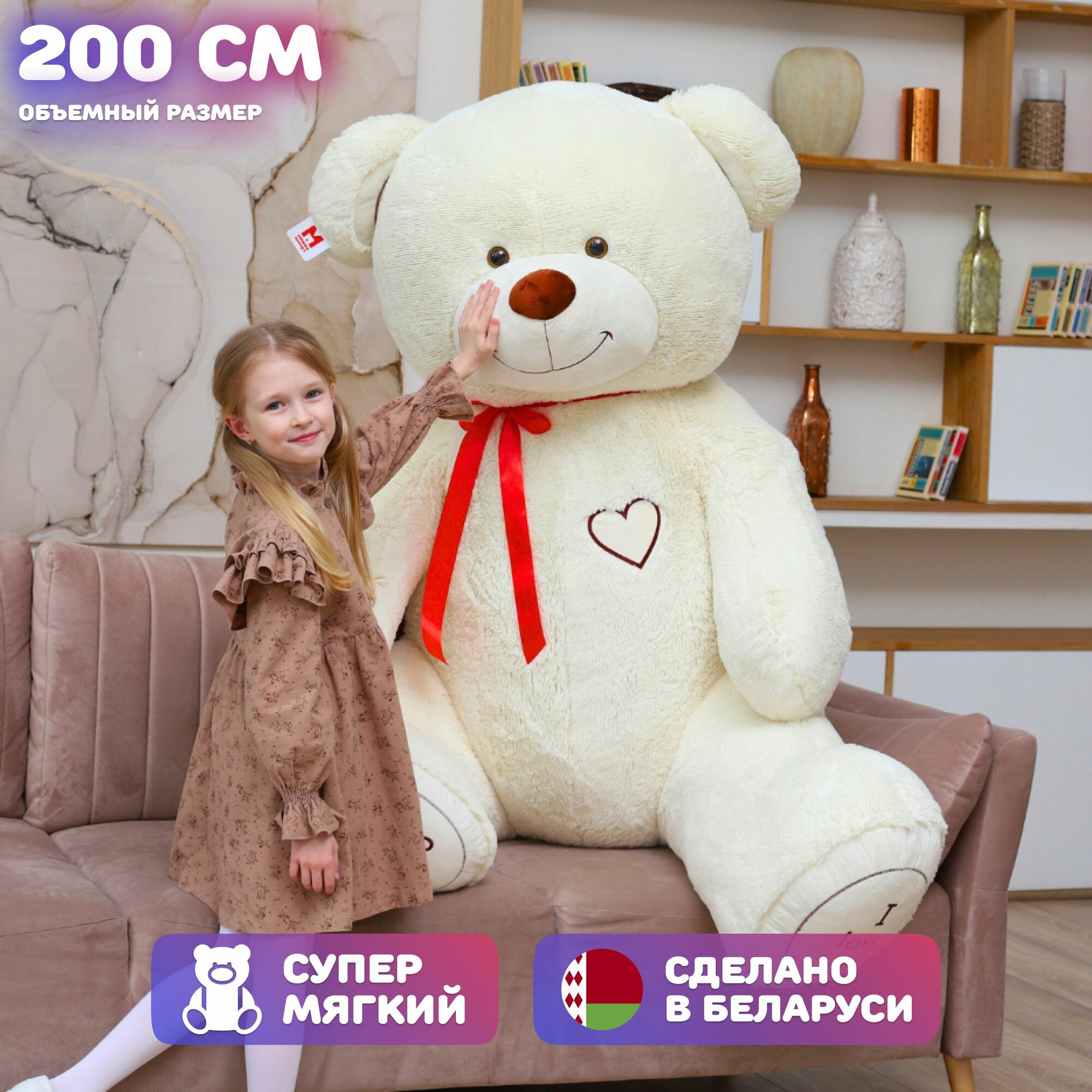 Плюшевый медведь Большой плюшевый мишка Мягкая игрушка ОР - 200 см Молочный