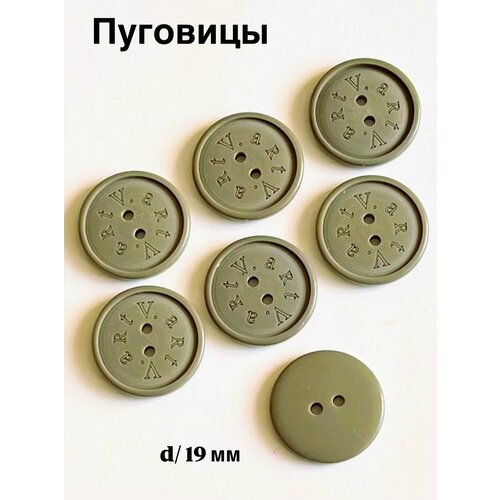 Пуговицы 299₽