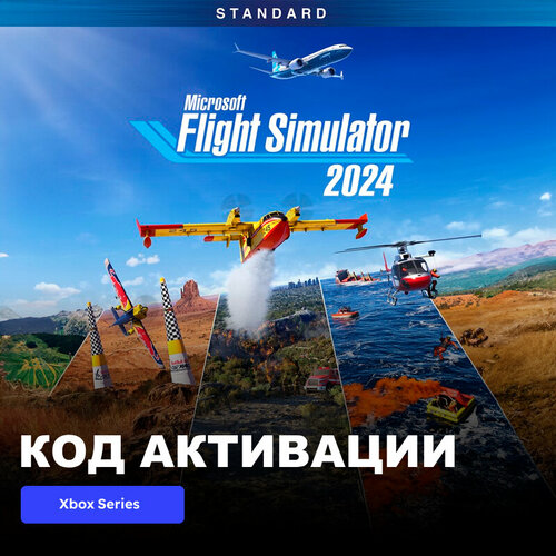 Игра Microsoft Flight Simulator 2024 - Standard Edition Xbox Series XS электронный ключ США 9889₽