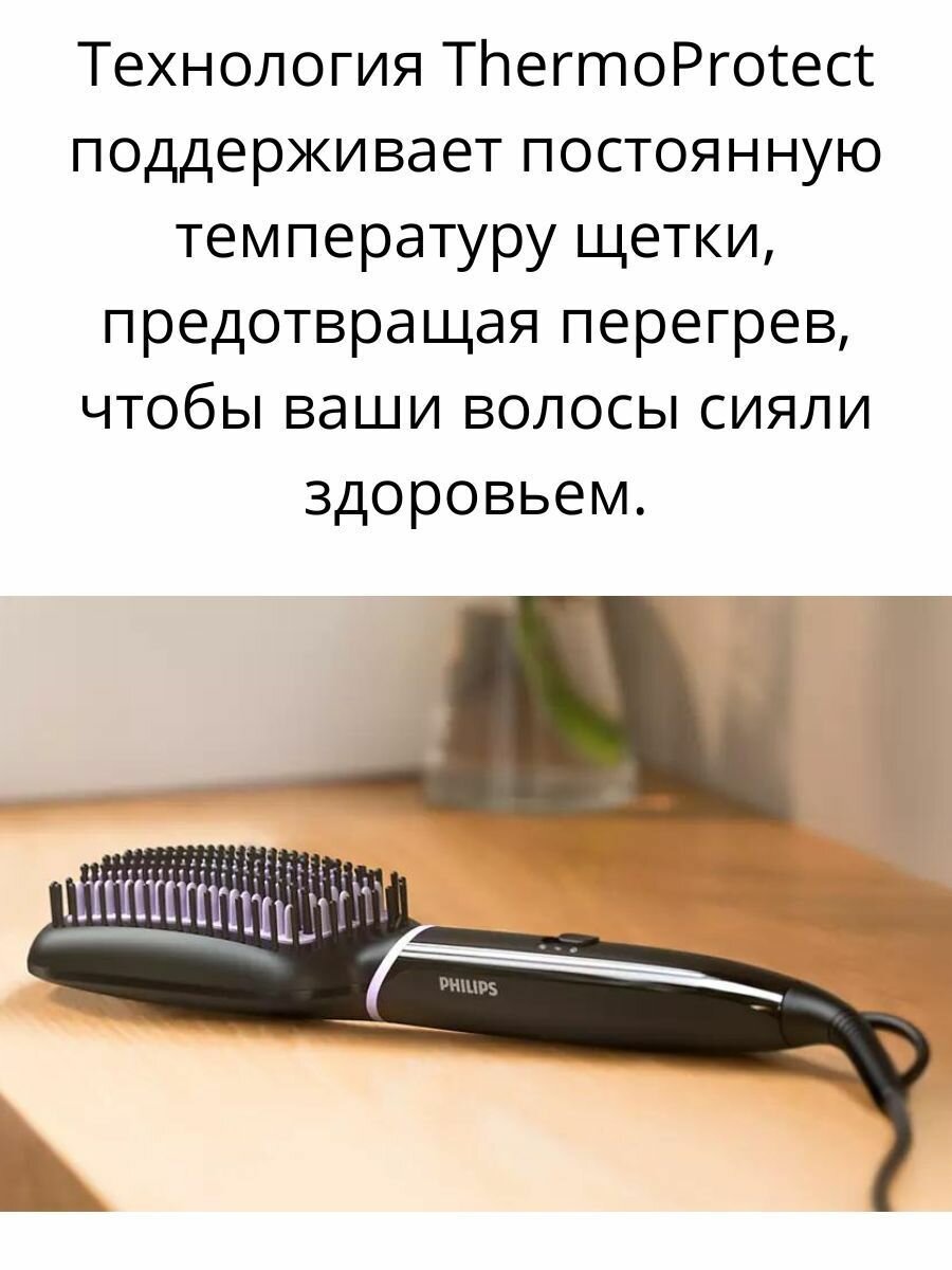 Обзор: Расческа выпрямитель для волос Philips BHH880/00 StyleCare Essential