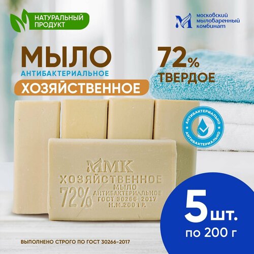 Мыло хозяйственное антибактериальное 72 % 200 гр. 5 шт. в коробе. Московский мыловаренный комбинат.