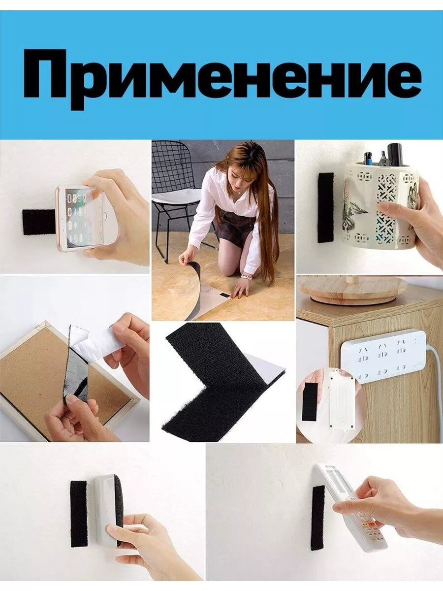 Самоклеящаяся лента липучка 40мм 10 штук — фото 1