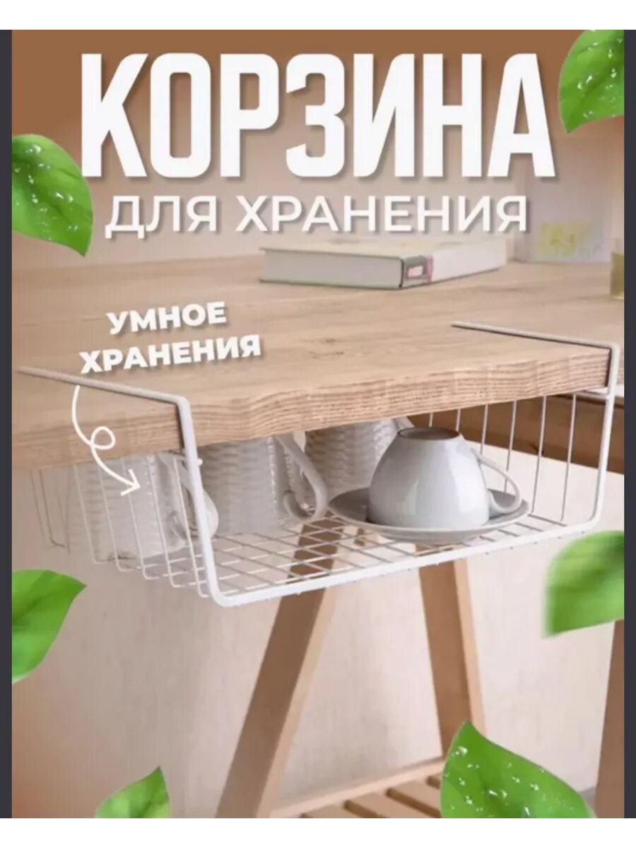 фото Подвесная корзина для хранения вещей