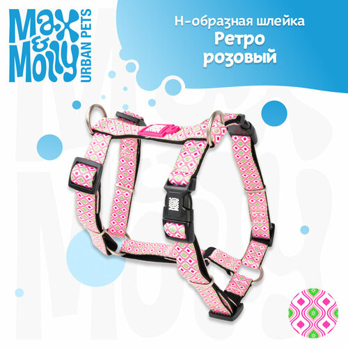 Шлейка для собак Н-образная шлейка, L, Ретро розовый, Max&Molly