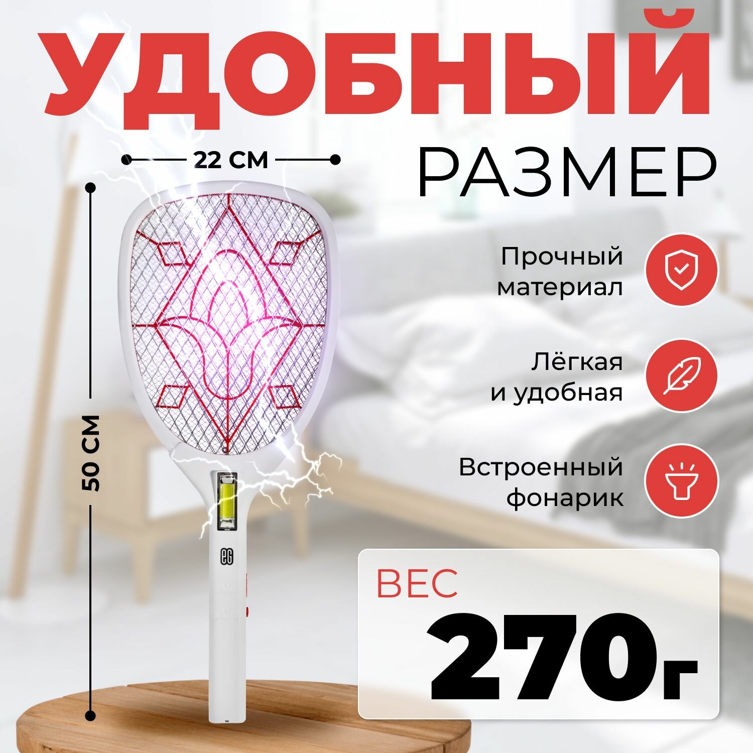 Электрические Мухобойки Xiaomi Мухобойка электрическая ручная EG Еврогарант, аккумуляторная, от комаров, мошек, мух