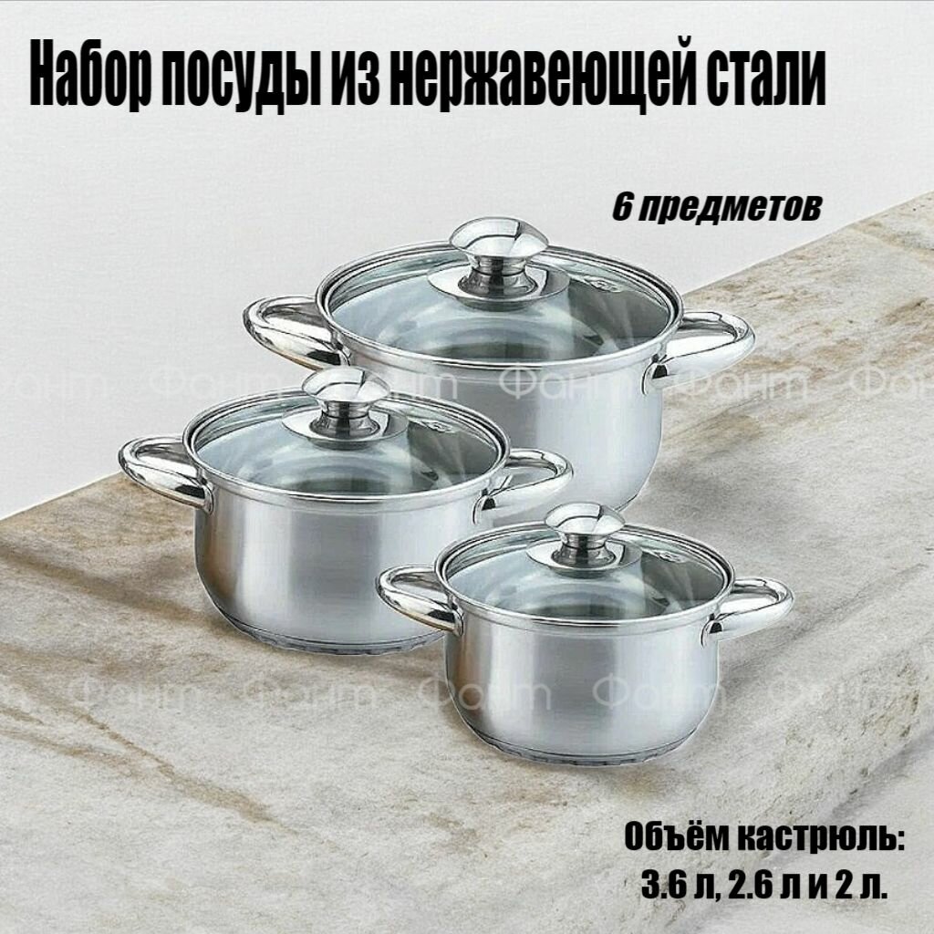 Набор кастрюль из нержавеющей стали Келли KELLI, KL-4201, с крышками, 3 шт, серебристый (OL)