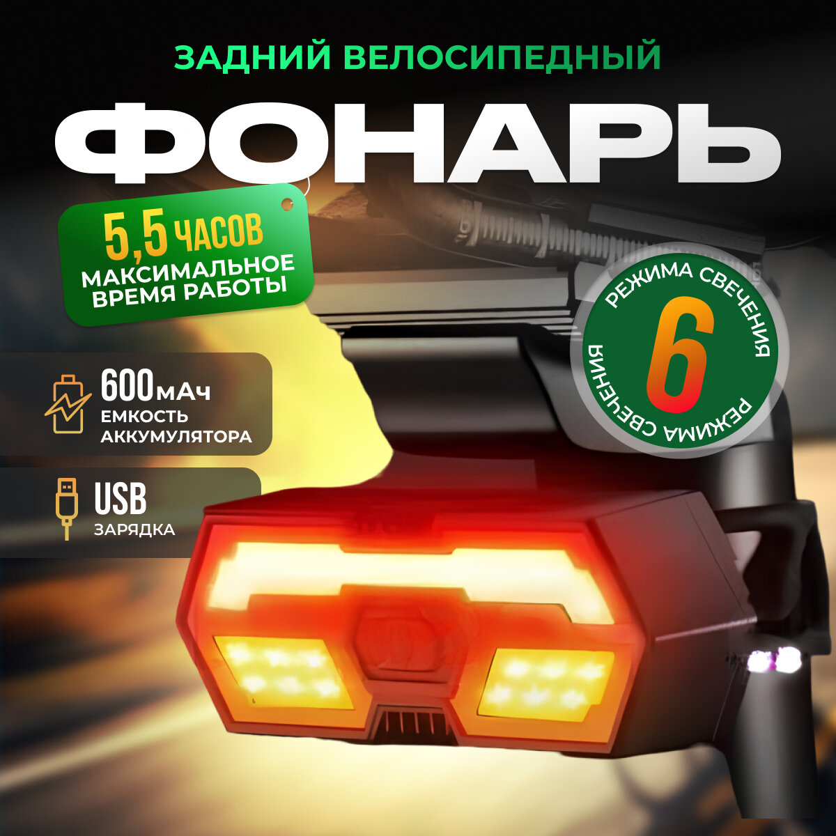 Фонарь для...